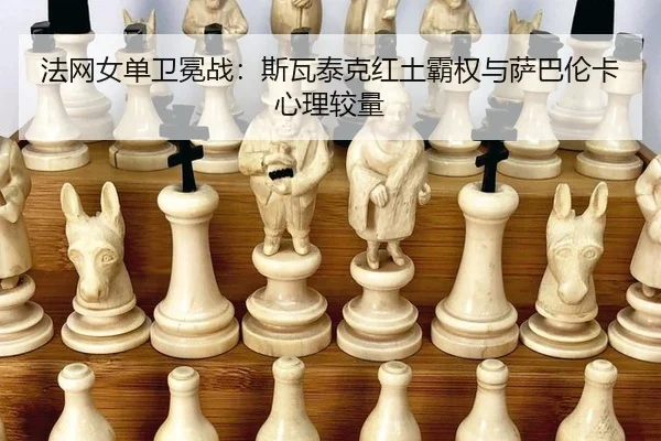 fa-wang-nv-dan-wei-mian-zhan-si-wa-tai-ke-hong-tu-ba-quan-yu-sa-ba-lun-ka-xin-li-jiao-liang-3-246.jpg