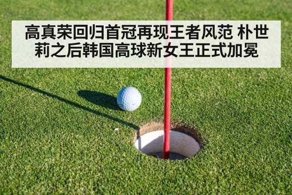 golf putting green