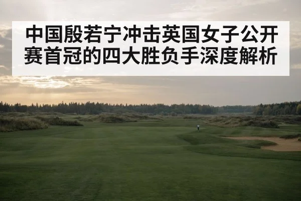 links golf course