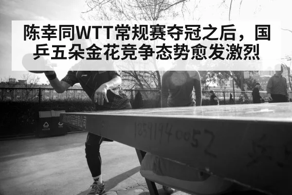 female table tennis player